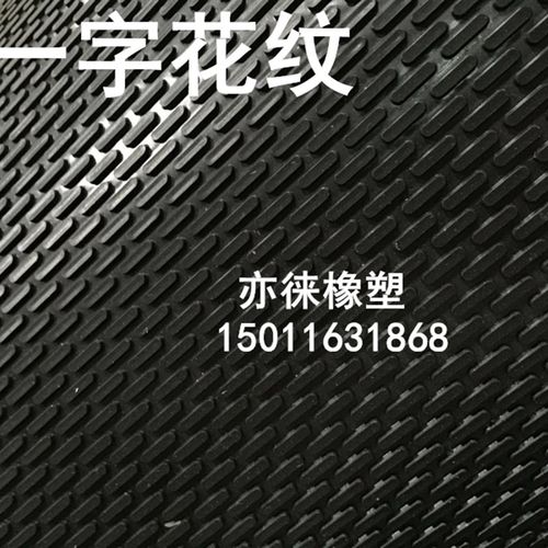 黑色砂光机输送带 木工机械工业皮带 防滑耐磨一字型花纹流水线