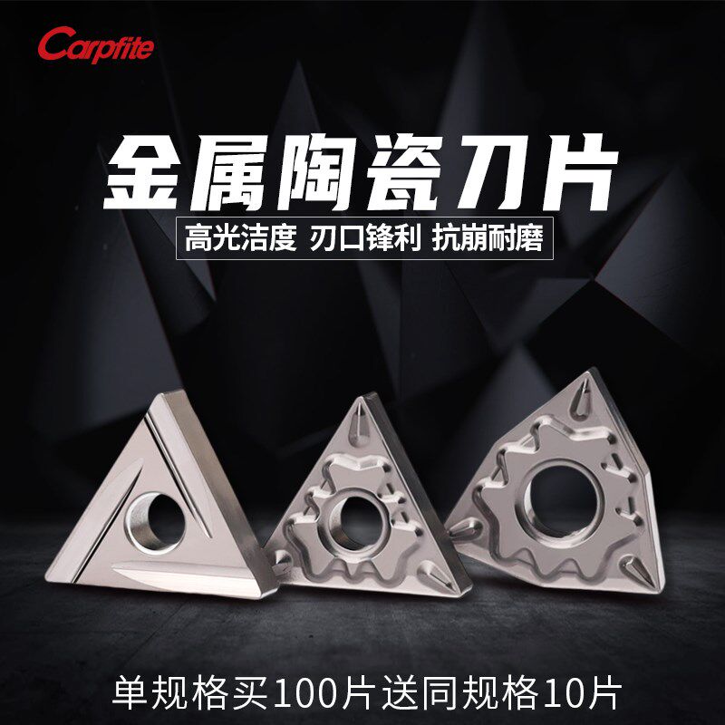 高性能 TNMG/WNMG/TNGG/VBGT金属陶瓷刀片 进口品质 高光洁度