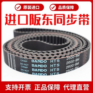 2160 2272 2248 8M皮带 2240 进口阪东BANDO同步带HTS