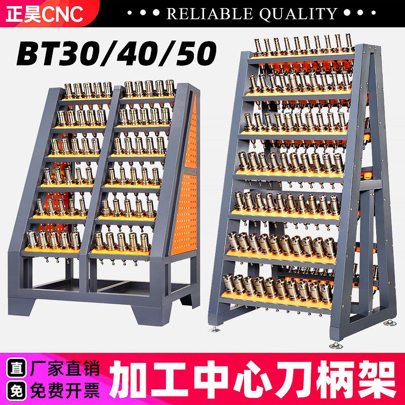 cnc加工中心刀具架钻攻机刀柄架数控机牀刀柄放置架BT30BT40BT50图片