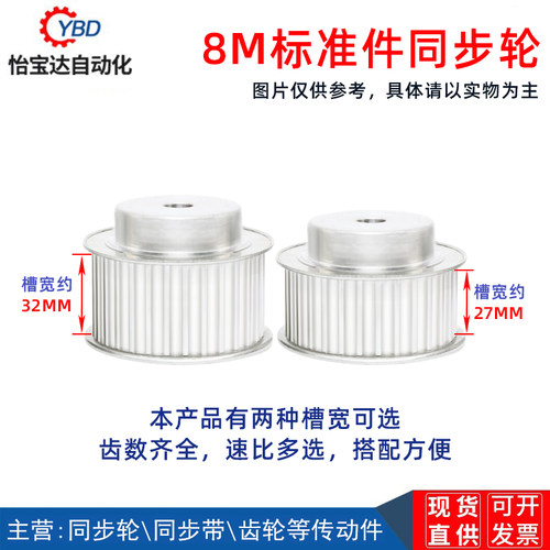 同步轮8M52/8M54/8M55/8M56/8M60齿 凸台 工艺孔 槽宽27/32