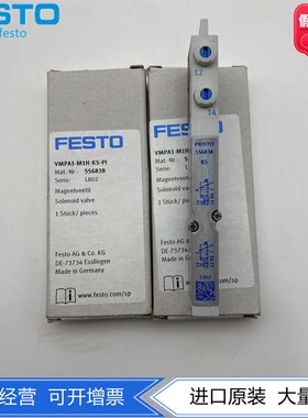 FESTO费斯托MPA阀岛电磁阀VMPA1-M1H-N-KS-PI 537958 556838现货