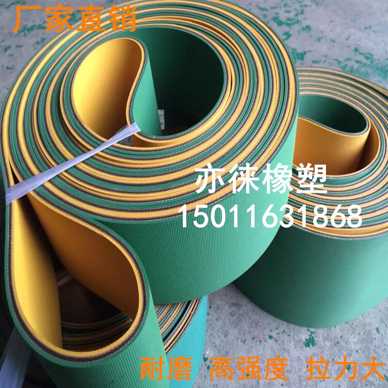 黄绿片基带输送带传送带工业皮带平皮带传动带同步皮带纺织龙带