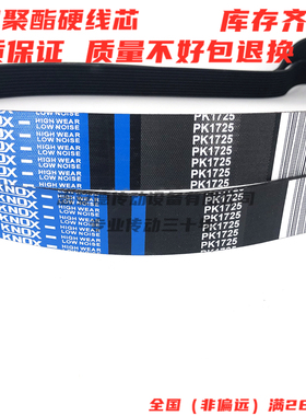推台锯木工皮带多楔带5PK710/5PK750/825/800/875/900/1000/1115