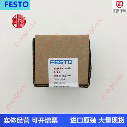 FESTO费斯托63表径面板式精密压力表FMAP-63-6-1/4-EN 161130现货