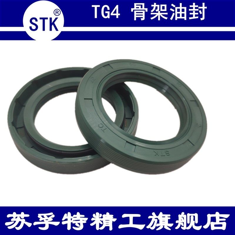 进口STK骨架油封TG/TC90*105/110/115/120/125/130/140*10/12*14