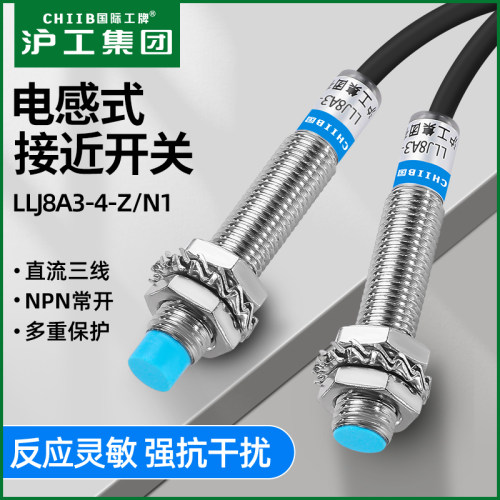 沪工电感式接近开关LLJ8A3-4-Z/N1金属传感器直流NPN常开远距离