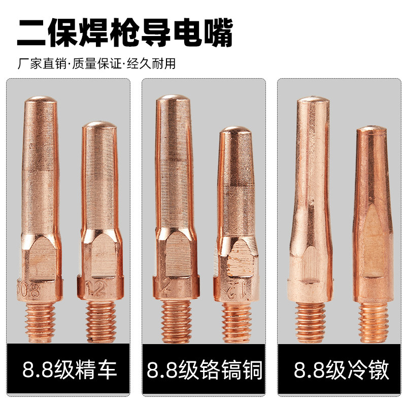 气保焊枪配件导电嘴紫铜铬锆铜0.8/1.0/1.2/二保焊机配件送丝嘴