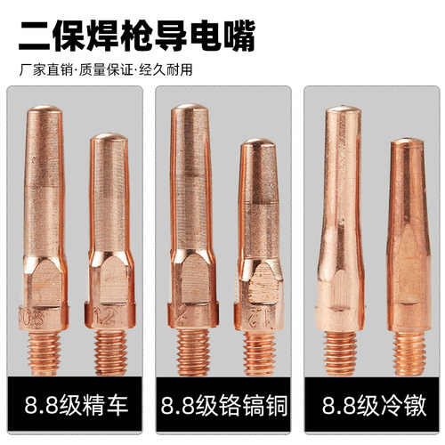 气保焊枪配件导电嘴紫铜铬锆铜0.8/1.0/1.2/二保焊机配件送丝嘴