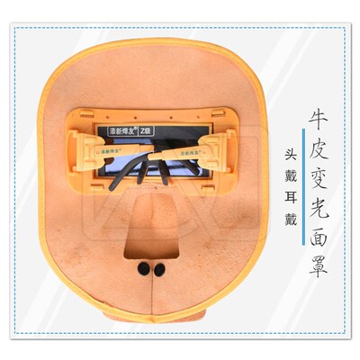 添新焊友太阳能自动变光电焊面罩眼镜焊帽气保焊氩弧牛皮面罩简易