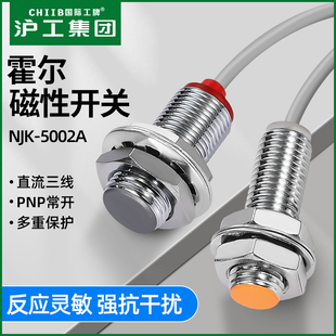 沪工霍尔开关NJK M12常开闭NPN三线 5002C接近感应磁性传感器M8