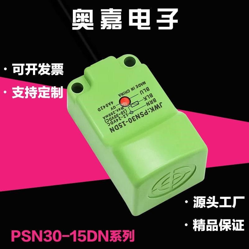 PSN30-15DN2电感式方形接近开关PSN30-15DP2 10DN2 DP2 15AO 10AC,3C数码配件,USB多功能数码宝,淘宝优惠券,粉丝福利购,淘宝优惠卷