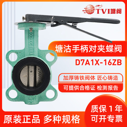 天津塘沽铸铁软密封对夹式法兰手动蝶阀DN100座阀D7A1X-16ZB