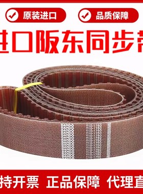 进口阪东BANDO钢丝同步带T10-1460 T10-1500 T10-1560 1610皮带