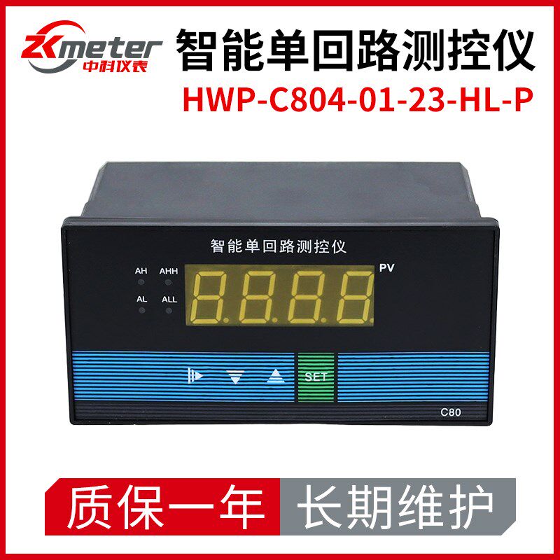 HWP-C804-01-23-HL-P 智能单回路测控仪 压力数字显示仪表 4-20mA