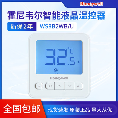 HoneywellHoneywell温控器WS8B2WB温度开关空调液晶面板WL8B2WB/B