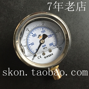 SKON充油压力表0 250BAR 25MPA压力计协刚径向耐震压力表.油压表0