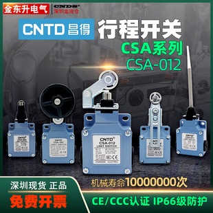 昌得CSA 012限位开关021行程开关081控制器031带滚轮061自复位041