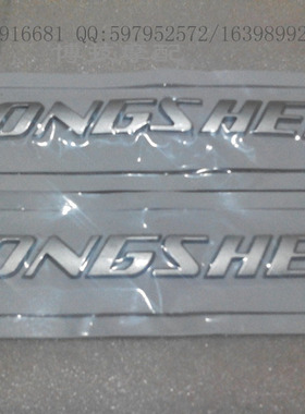 博技摩配 宗申摩托ZONE原厂油箱标牌ZS12548A ZS15048A油箱标牌