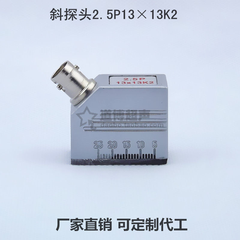 超声波斜探头K1K2K3车轮轴焊缝铸件锻件钢管探伤通用横波换能器