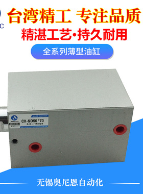 LA方形模具job薄型小液压油缸立式CX-SD 25 32 40 50 63*10/20/30