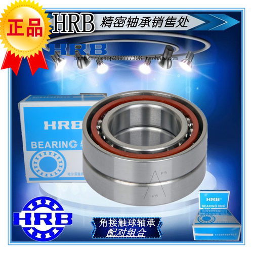 HRB哈轴 配对轴承7201AC 7202AC 7203AC 7204AC TA/P5/P4三联轴承