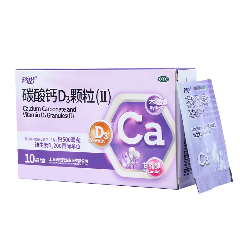 【钙诺】碳酸钙D3颗粒(Ⅱ)5μg1.25g*10袋/盒