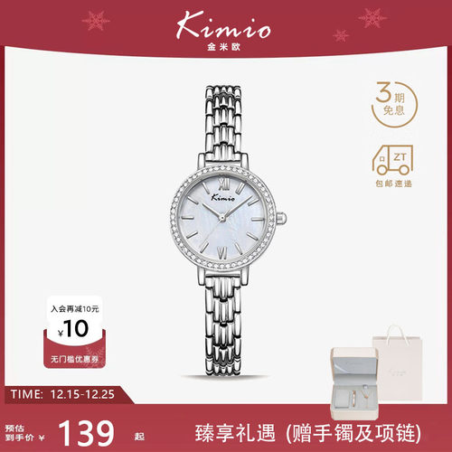 金米欧手表女精致小巧气质高级感