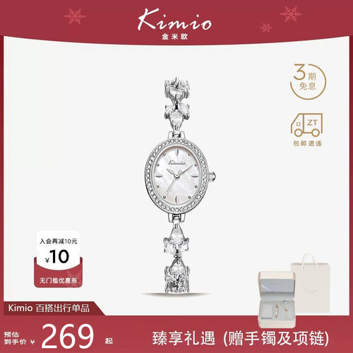 Kimio金米欧轻奢气质通勤手表