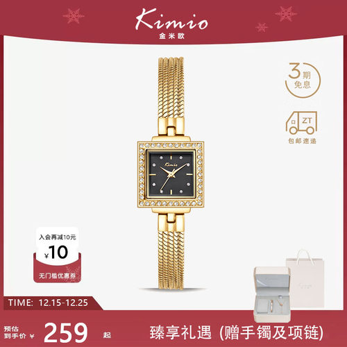 金米欧小金屋手表女气质高级腕表