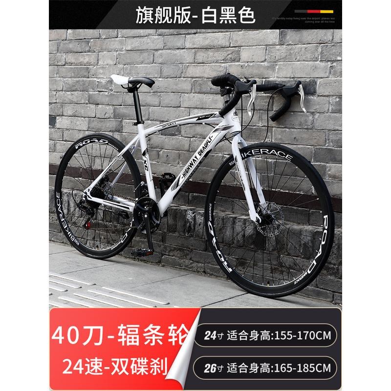 公路自行车竞速赛车活飞弯把超轻快实心胎成年人学生女单车