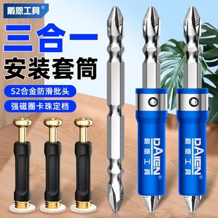 三合一套筒快速安装神器S2强磁十字批头防滑连接件螺杆电动螺丝刀
