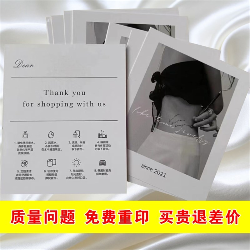 售后卡片定印刷服务设计明信片打印退换货登记表感谢信刮刮奖卡