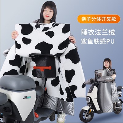 适配雅迪九号小牛电动车挡风被冬季亲子分体款开叉前置儿童座椅罩