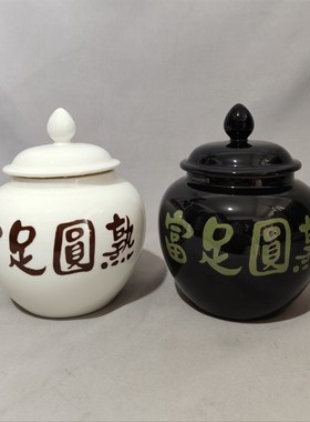 中号富足圆熟黄红色陶瓷罐易经聚宝盆招财罐罐子白咖啡色陶瓷摆件