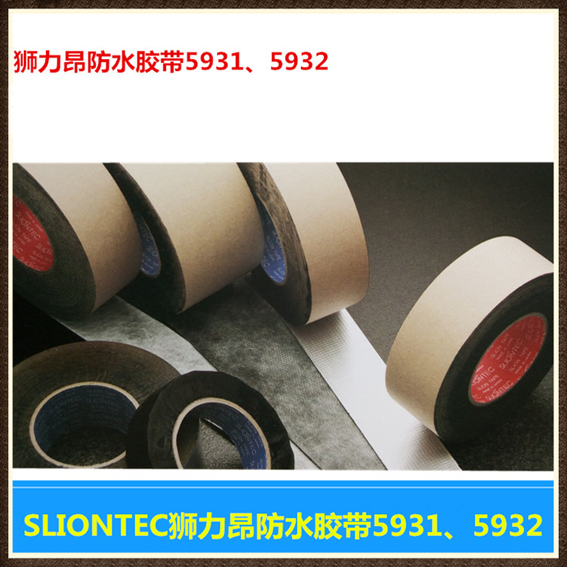 狮力昂防水胶带593 丁基胶带50*5