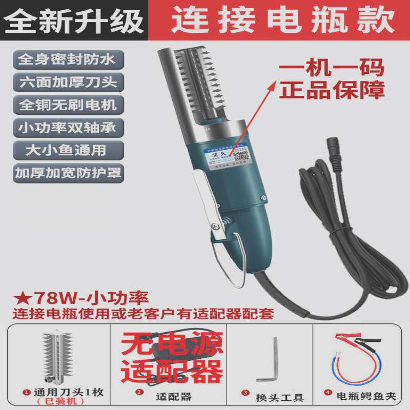 ?艾久电动刮鱼鳞器杀鱼神器商用家用鱼鳞刨刮鳞器鱼鳞机全自动去