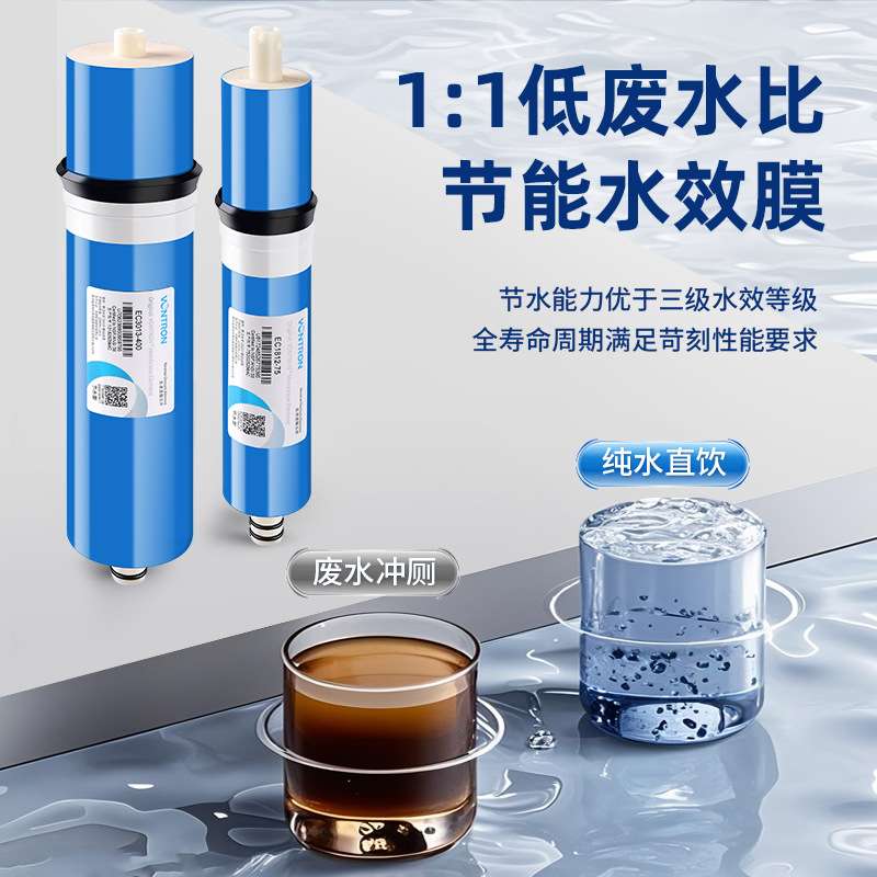 汇通抗污染RO反渗透膜家用厨房净水过滤器时代沃顿纯净水通用滤芯