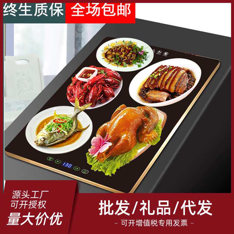 艾尔温饭菜保温板热菜板 家用餐桌恒温方形暖菜保温桌电加热盘垫