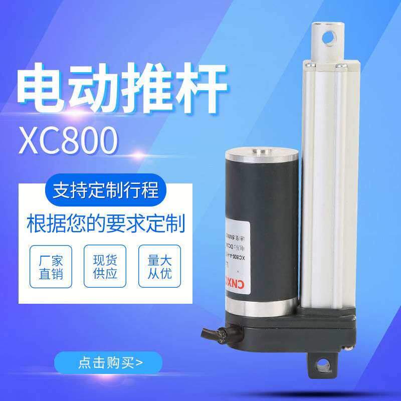 电动伸缩杆推杆直流线性大推力电动推杆往复伸缩24V电缸电动推杆