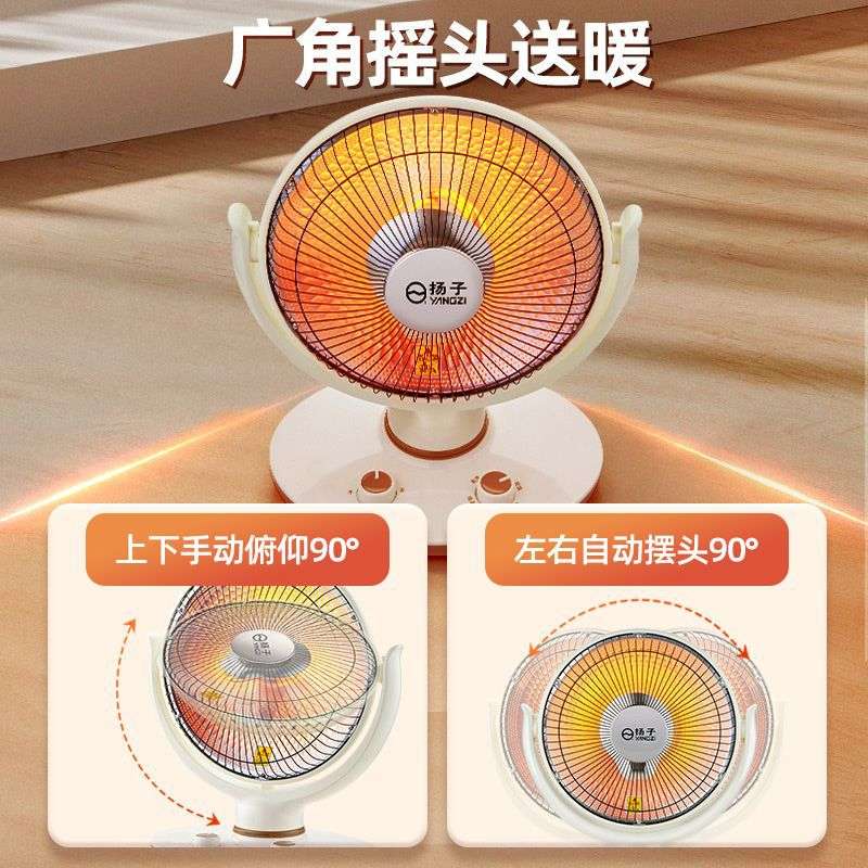 扬子家用小太阳取暖器省电节能电暖器暖风机烤火炉暖风扇电热扇