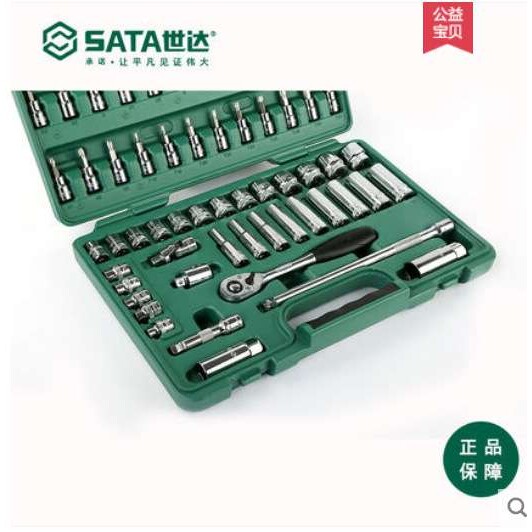 世达58件10MM系列套筒组套中飞棘轮扳手汽修汽保套装 09004