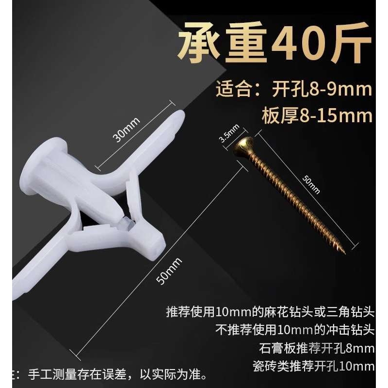 石膏板膨胀螺丝飞机胀管大号涨栓蝴蝶型空心砖不锈钢自攻胀塞胶塞