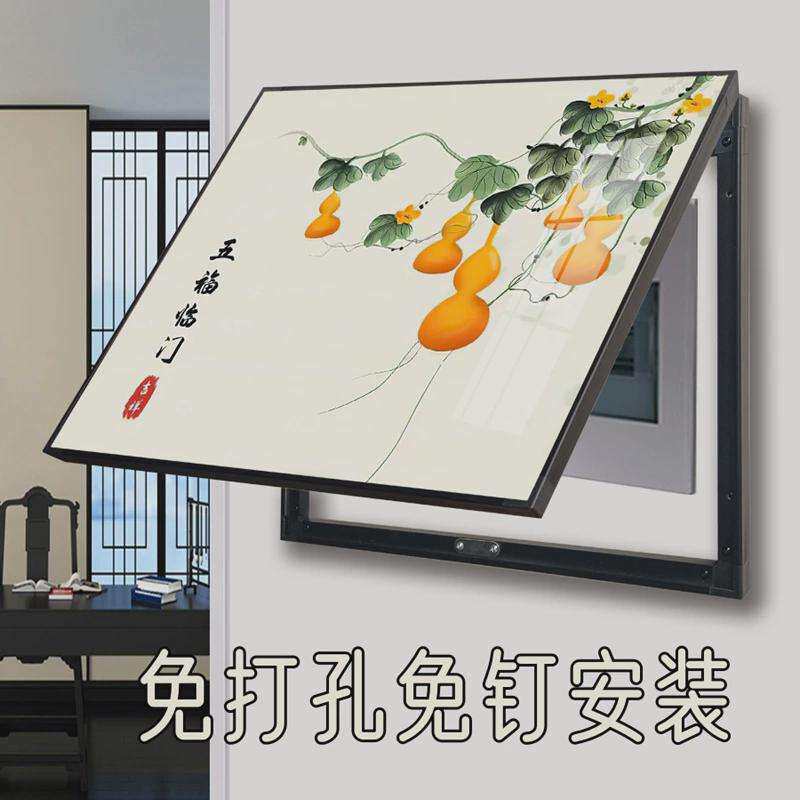 免打孔免钉电表箱装饰画遮挡电盒子强电配电箱新中式五福临门葫芦