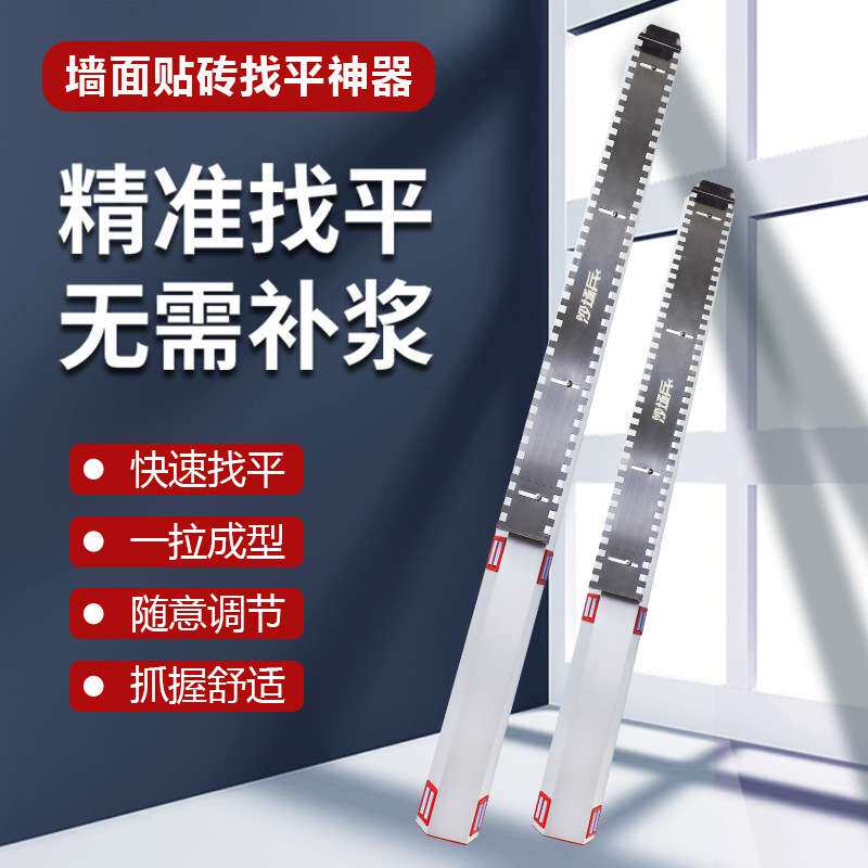 锯齿瓦工拉槽大板上墙贴瓷砖墙面找平墙砖平灰刮尺调平器大全