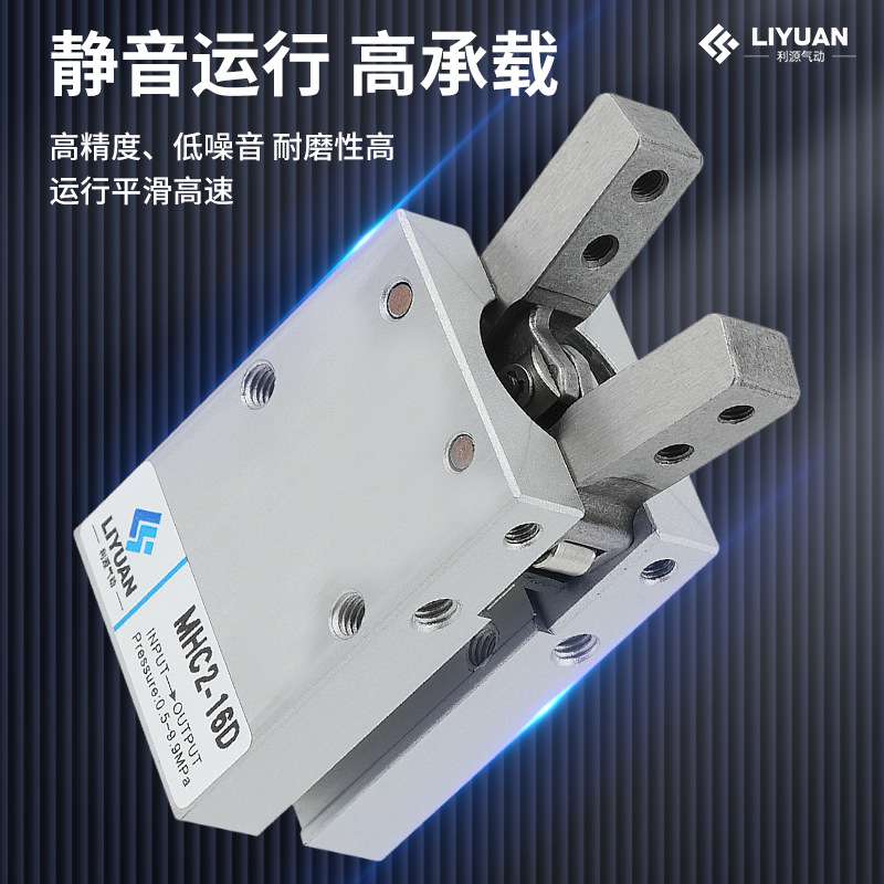 气动手指气缸小型平行夹爪MHZ2 MHC2 MHW2 MHY2 HFR-10 16 20 25