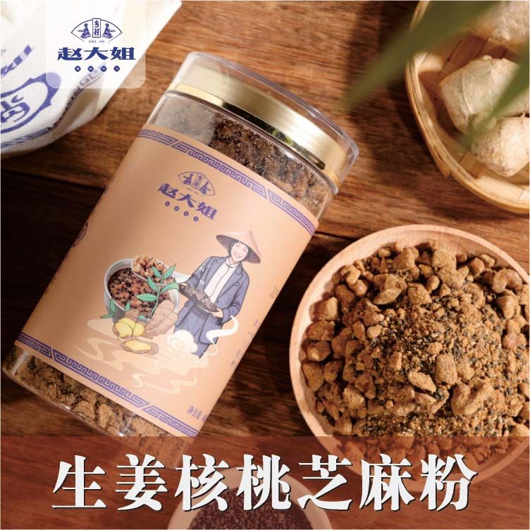 乡村赵大姐生姜核桃芝麻粉即食冲饮营养早餐送礼干吃养生三伏天,咖啡/麦片/冲饮,代餐粉,淘宝优惠券,粉丝福利购,淘宝优惠卷