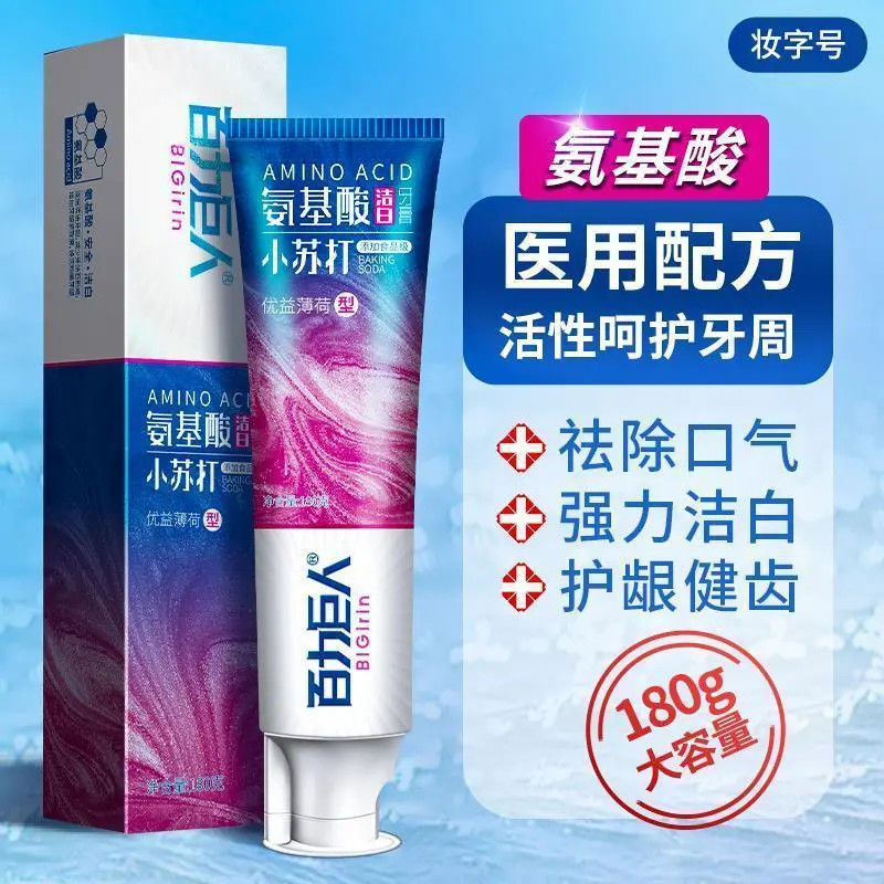 百力巨人氨基酸小苏打牙膏美白牙
