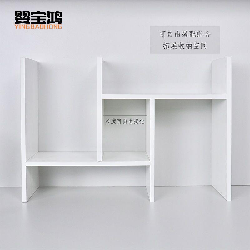 书架桌面置物架简易儿童组合书桌上收纳架学生用宿舍书柜简约梦域