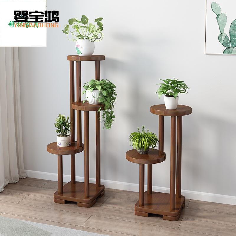 室内外阳台花架多层落地可移动绿萝多肉绿L植玄关客厅装饰实木花